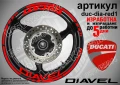 Ducati Diavel кантове и надписи за джанти duc-dia-yellow1, снимка 4