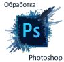 Photoshop обработка , снимка 1 - Други услуги - 43984584
