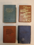 Френско-български речник - Благой Мавров (1959, Наука и изкуство), снимка 1
