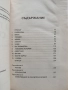 Дъщерите на принцеса Султана ( две книги), снимка 4