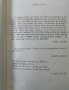 Apostolo de Libereco Portreto de Vasil Levski sur la fono de Bulgario de la deknaua jarcento 1980 г., снимка 3