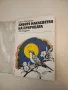 Дивото наследство на природата - Сали Каригар (с подвързия), снимка 1