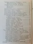Рядко издание Остри отравяния за общопрактикуващи лекари и студенти, снимка 7