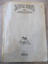 Книга "Златна книга на приказките - Сборник" - 544 стр., снимка 1