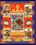 Блок маркаСветиите и превъплъщенията на великите монголи, 2001, Монголия