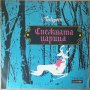 Грамофонни плочи - класическа музика, лирика на Пейо Яворов и детски приказки, снимка 12