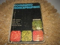 Домашно консервиране, снимка 1