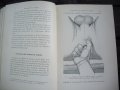 Медицинска книга Изследване на уринарната система, 1909 , френска, снимка 8