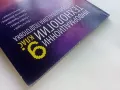 Информационни технологии 9.клас общообразователна подготовка - 2018г., снимка 9