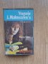 Оригинална касета Yngwie Malmsteen БалкантонБалкантон, снимка 1 - Аудио касети - 43070625