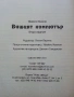 Вашият Компютър - Ивайло Иванов - 2005г., снимка 3