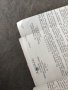 Продавам книга "Ръководство за прилагане на наредба-закон за Гербовия налог ", снимка 5