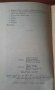 Основи на философските знания, учебник, снимка 5