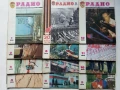 Списания "Радио" - 1975г, снимка 1