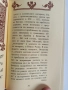Константин - Кирил Философ/ АБВ на ренесанса , снимка 2