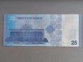 Банкнота - Сирия - 25 паунда UNC | 2025г., снимка 2