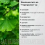 БАД Геропролин, снимка 6