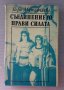 Стари книги, снимка 14