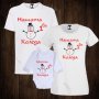 Коледни семейни тениски с щампи - бебешко боди + дамска тениска + мъжка тениска
