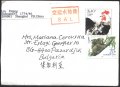 Пътувал плик с марки Година на Петела 2017 Коали 1995 Китай