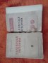 Иван Пастухов, Българска история в два тома, Хемус 1942 /1943 , снимка 1 - Специализирана литература - 37272356