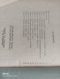 Продавам книга "Задачи по стрельбе и их решение" А Бервзкин, Н. Табатадзе, снимка 6