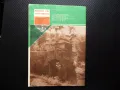 Пламъче 1/88 Кеворк Кеворкян Илиана Раева Наско Сираков Балканската война, снимка 4