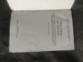 Продавам книга " Технология на металите " Василка Джиджева, Борислав Чернев, снимка 4