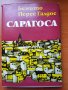 Стари книги, снимка 15