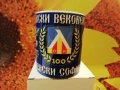 чаша на Левски СОФИЯ, снимка 1