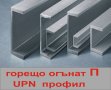 склад за желязо ВИНКЕЛ, плосък профил ШИНА, П-профил, Н-профил, Т-профил.. , снимка 4