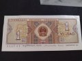 Стара банкнота Китай 1980г. Много красива стилна непрегъвана за колекция 28127, снимка 4