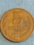 Стара монета 5 копейки 1980г. СССР рядка за КОЛЕКЦИЯ ДЕКОРАЦИЯ 37807, снимка 4
