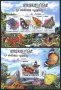 Чисти блокове Фауна Пеперуди 2015 от Сао Томе и Принсипи, снимка 1 - Филателия - 38367428