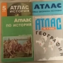 Продавам учебни атласи 5-11 клас, 2лв. брой, снимка 1