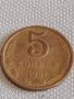 Стара монета 5 копейки 1961г. СССР перфектно състояние за КОЛЕКЦИОНЕРИ 39061, снимка 3