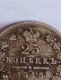 Сребърна монета 25 копейки 1948г. Царска Русия рядка за КОЛЕКЦИЯ 38016, снимка 3