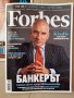 Списания FORBES & 7бр други:Business Week/ВClub за Колекция: 2002-2017г/Спец.издание, снимка 4