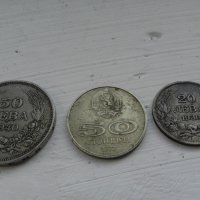 стари монети, снимка 1 - Колекции - 35298977