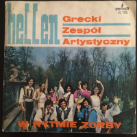 Грамофонна плоча с гръцка музика HELLEN, снимка 1 - Грамофонни плочи - 36501058
