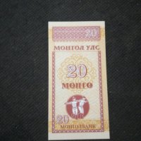 Банкнота Монголия - 11219, снимка 1 - Нумизматика и бонистика - 28070199