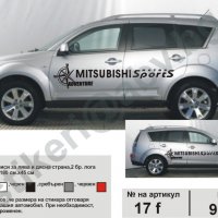 Митсубиши Mitsubishi стикери надписи лепенки фолио, снимка 7 - Аксесоари и консумативи - 26231350