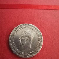 монета от 1 рубла 1898 г. Николай ІІ, снимка 3 - Нумизматика и бонистика - 34776618