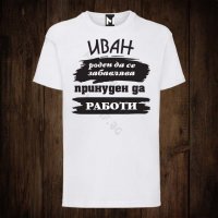 Мъжка тениска с щампа за Ивановден, снимка 1 - Тениски - 27479944