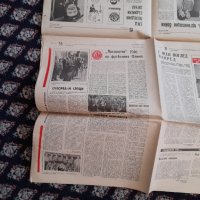 Вестник Транспортен Глас,ФК Локомотив София 1978, снимка 4 - Колекции - 44081095