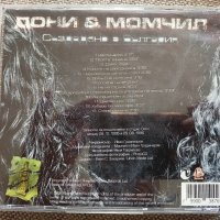 Дони & Момчил - Създадено в България (Бест Оф), снимка 2 - CD дискове - 38378369