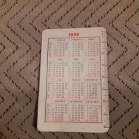 Немско календарче 1974, снимка 2 - Други ценни предмети - 27917392