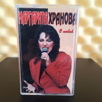 Маргарита Хранова - С любов ( 2 - ра обложка ), снимка 1 - Аудио касети - 40006619