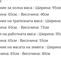 Холна маса,маси, снимка 18 - Маси - 39942890