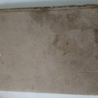 Стара книга "Домашна аптека " 1899г., снимка 2 - Антикварни и старинни предмети - 28671444
